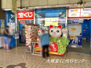 2024.7.23 布施ポッポアベニューチャンスセンター