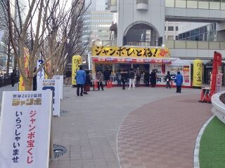 2020.2.5 大阪駅前第四ビル特設売場
