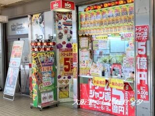 2022.5.26 大阪駅前第二ビルラッキーセンター