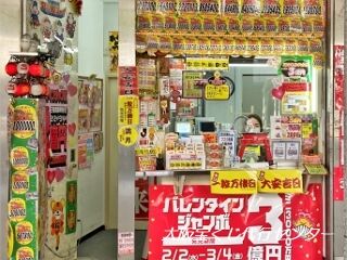 2022.2.17 大阪駅前第二ビルラッキーセンター