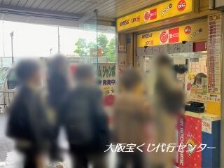 2022.5.14 JR天王寺駅構内1階宝くじ売場
