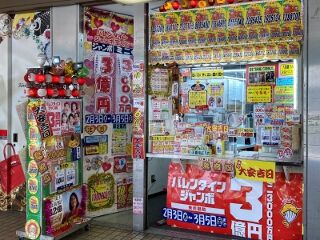 2021.2.5 大阪駅前第二ビルラッキーセンター