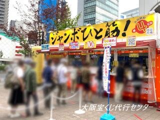 2023.9.30 大阪駅前第四ビル特設売場