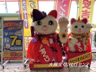 2023.9.30 布施ポッポアベニューチャンスセンター