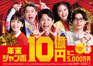 12 25 金 発売最終日 寅の日 年末ジャンボ購入代行受付中です 高額当選で有名な大阪駅前第四ビル特設売場 宝くじ購入代行
