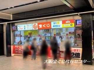 2022.5.14 南海難波駅構内1階宝くじ売場