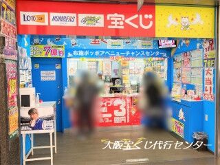 2023.2.23 布施ポッポアベニューチャンスセンター