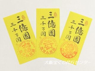 2023年バレンタインジャンボ「大阪駅前第四ビル特設売場」スタンプ