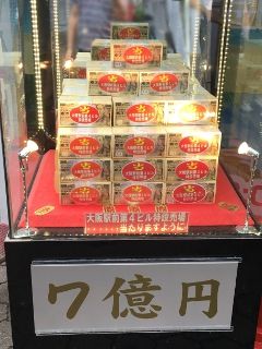 2019.7.2 大阪駅前第四ビル特設売場