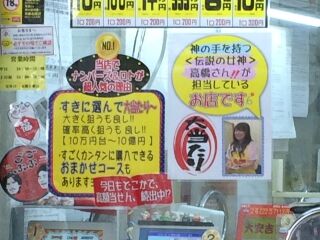 2020.6.5 大阪駅前第二ビルラッキーセンター