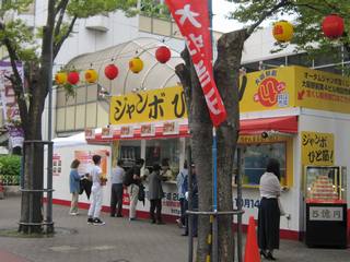 オータムジャンボ宝くじ 第2回 10 3 購入代行風景 宝くじ購入代行専門 大阪宝くじ代行センター