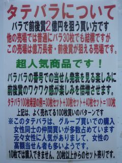 大阪駅前第四ビル特設売場タテバラについて