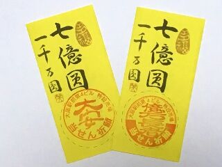 2020ǯ¥µ¥Þ¡¼¥¸¥ã¥ó¥ÜÊõ¤¯¤¸¡ÖÂçºå±ØÁ°Âè»Í¥Ó¥ëÆÃÀßÇä¾ì¡×¥¹¥¿¥ó¥×