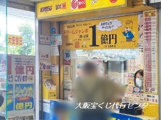 2022.7.22 JR天王寺駅構内1階宝くじ売場