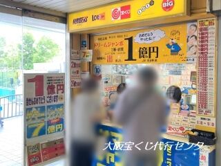 2022.7.10 JR天王寺駅構内1階宝くじ売場