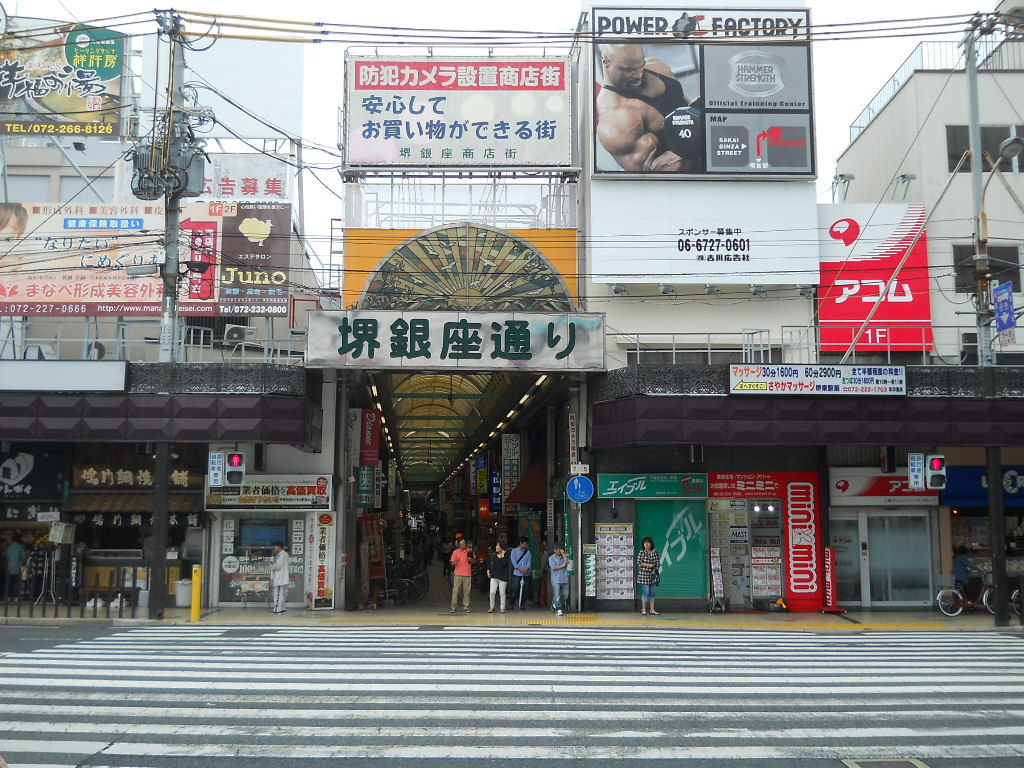 大阪弁・大阪文化同好会 大阪を行く 堺東駅7 －南海高野線沿いを行く－