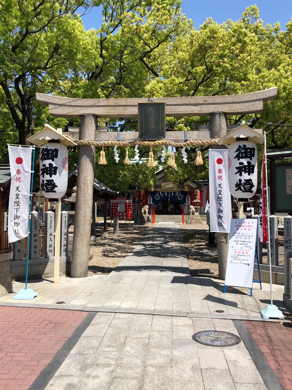 喜志長吉神社 真田幸村ゆかりの神社 大阪弁 大阪文化同好会