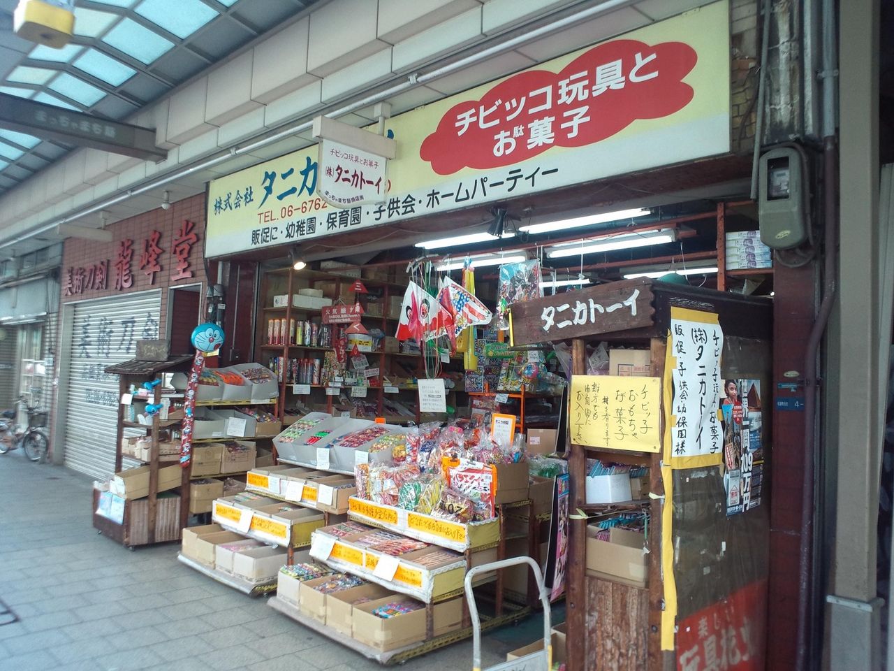 大阪弁クイズ Part 2 僕らの仲間 駄菓子君 タニカトーイ 大阪弁 大阪文化同好会 大阪弁クイズ Part 2 僕らの仲間 駄菓子君 タニカトーイ 大阪弁 大阪文化同好会