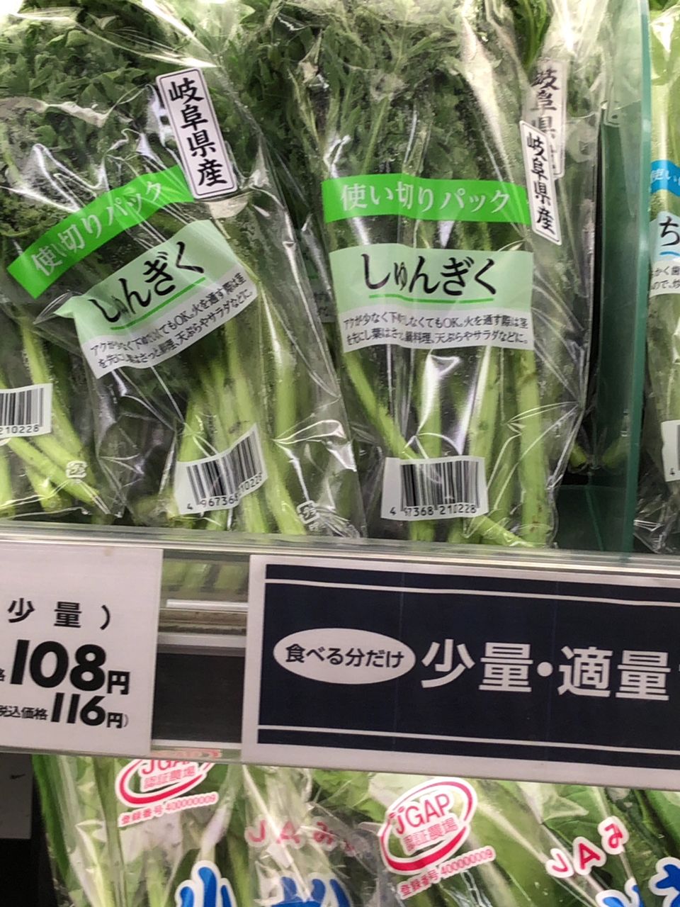 きくな 菊菜 それとも しゅんぎく 春菊 大阪弁 大阪文化同好会