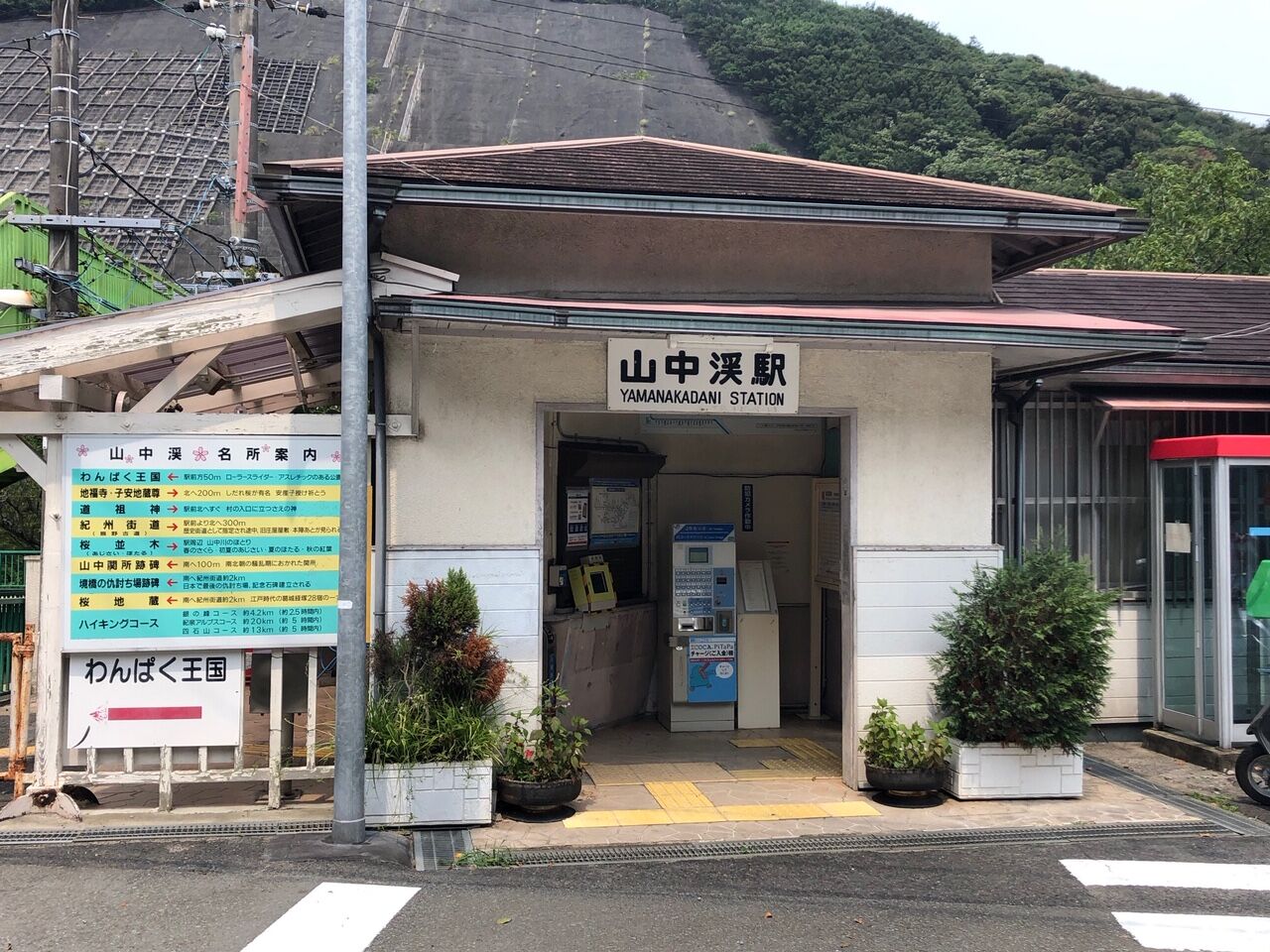 阪南市界隈 その2 山中渓 やまなかだに 車で行こう 大阪弁 大阪文化同好会 阪南市界隈 その2 山中渓 やまなかだに 車で行こう 大阪弁 大阪文化同好会