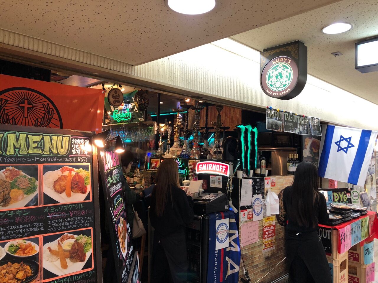特命指令 大阪駅前ビルを調査せよ イスラエル料理 食文化 大阪弁 大阪文化同好会 特命指令 大阪駅前ビルを調査せよ イスラエル料理 食文化 大阪弁 大阪文化同好会