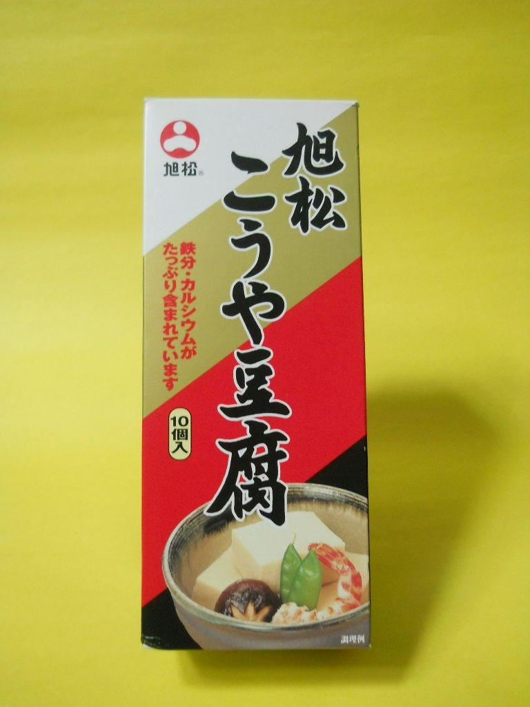 旭松食品株式会社 高野豆腐の老舗 大阪企業列伝 大阪弁 大阪文化同好会 旭松食品株式会社 高野豆腐の老舗 大阪企業列伝 大阪弁 大阪文化同好会