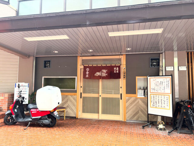 吹田市『割烹寿司 金車』住宅地の中にある老舗お寿司屋さんでお得な寿司ランチ！！！