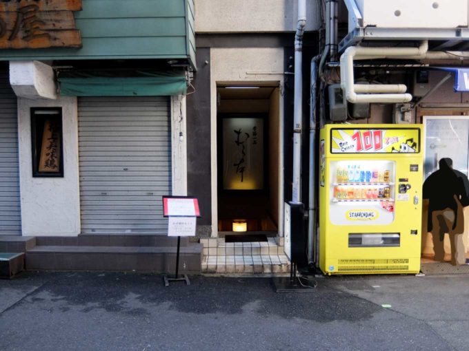 むら本「かき雑炊セット」in 大阪 梅田 北新地