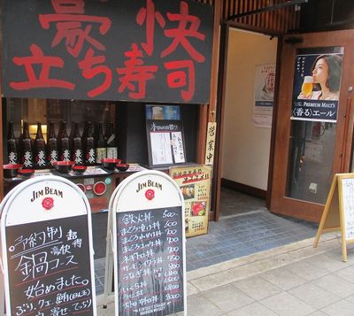 500円鉄火丼「豪快 立ち寿司 本町2号店」ワンコインランチ　30番勝負　その2