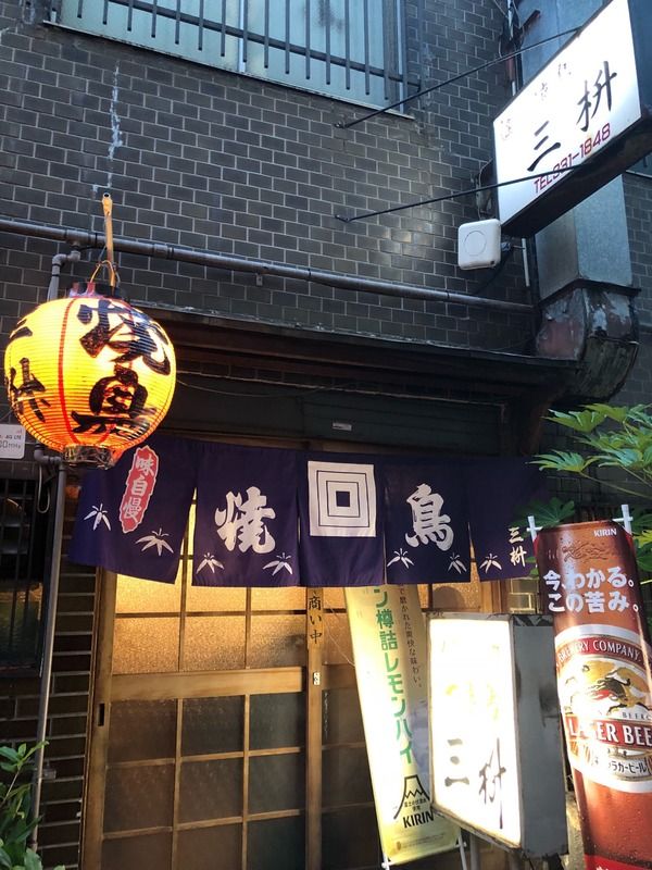 昭和へタイムトリップ。焼きへのこだわりを感じる焼き鳥屋さん。　三枡　神戸元町