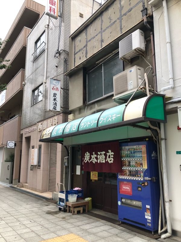 手作りの一品もある　ほっこり角打ち。　炭本酒店　朝潮橋