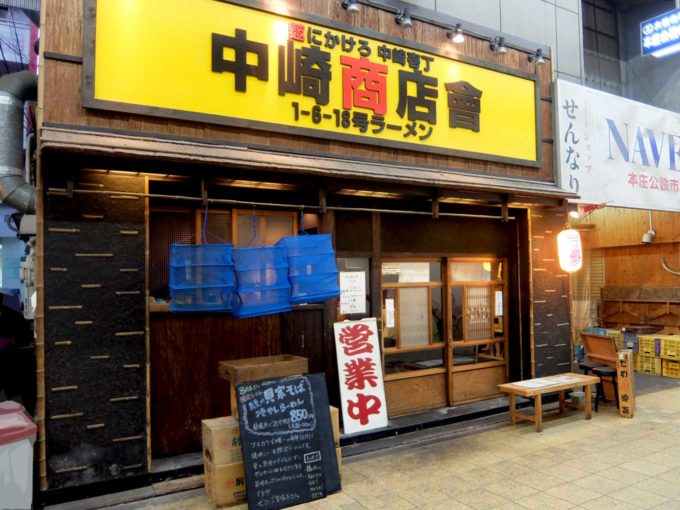 フスマにかけろ 中崎壱丁 中崎商店會1-6-18号ラーメン「真夏の貝寒そば 冷やしらーめん」in 大阪 中崎町