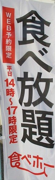 一皿３０円？寿司食べ放題　５０皿に挑戦　寿司は飲み物「かっぱ寿司」