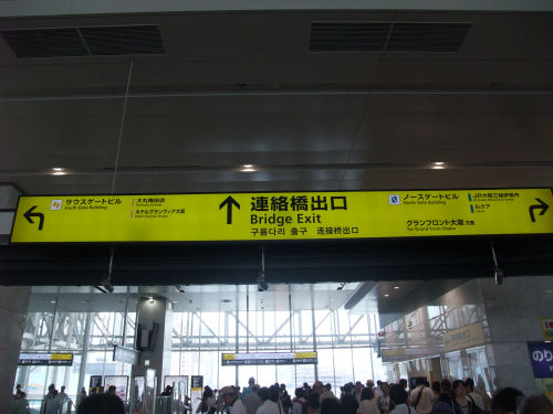 大阪駅からインターコンチネンタルホテル大阪