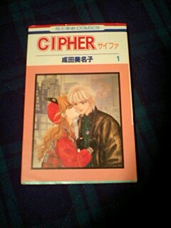 漫画喫茶劇場 ｃｉｐｈｅｒ サイファ 編 劇団ひまわり公演部 大阪 ブログ