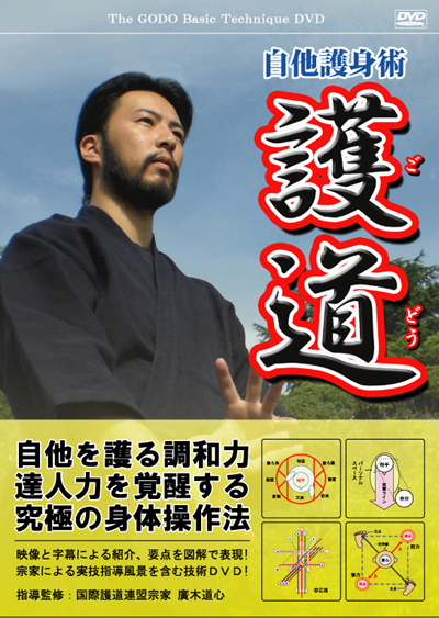 護道 DVD入荷です☆ : 大阪イサミ