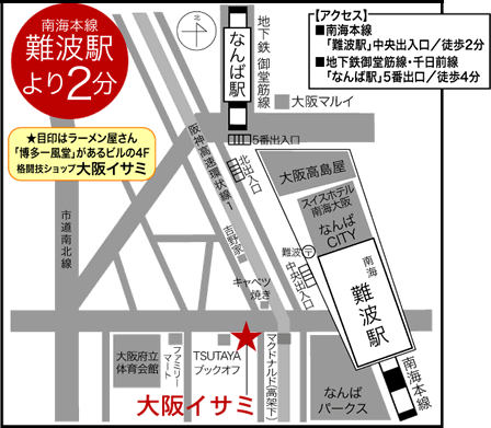 亀田興毅選手 世界戦 大阪イサミ 亀田興毅選手 世界戦 大阪イサミ