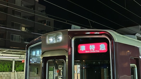 乗車口案内板  臨時特急  ６号車 乗車口案内板 臨時特急 6号車 再入荷】 乗車口案内板 臨時特急