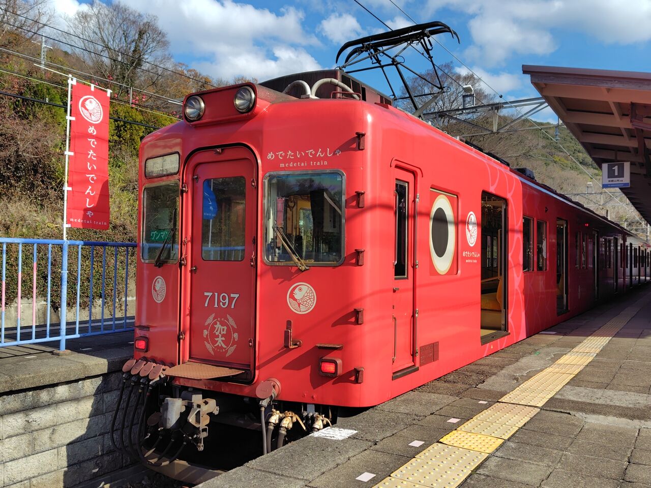 南海電車】めでたいでんしゃ なな（7100系7197編成） : 鮮魚特急