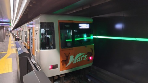 【値下げ】鉄道サボ　近鉄急行（奈良・難波 シルクロード号） 近鉄 南大阪線「さくら号」: 仏間鉄道