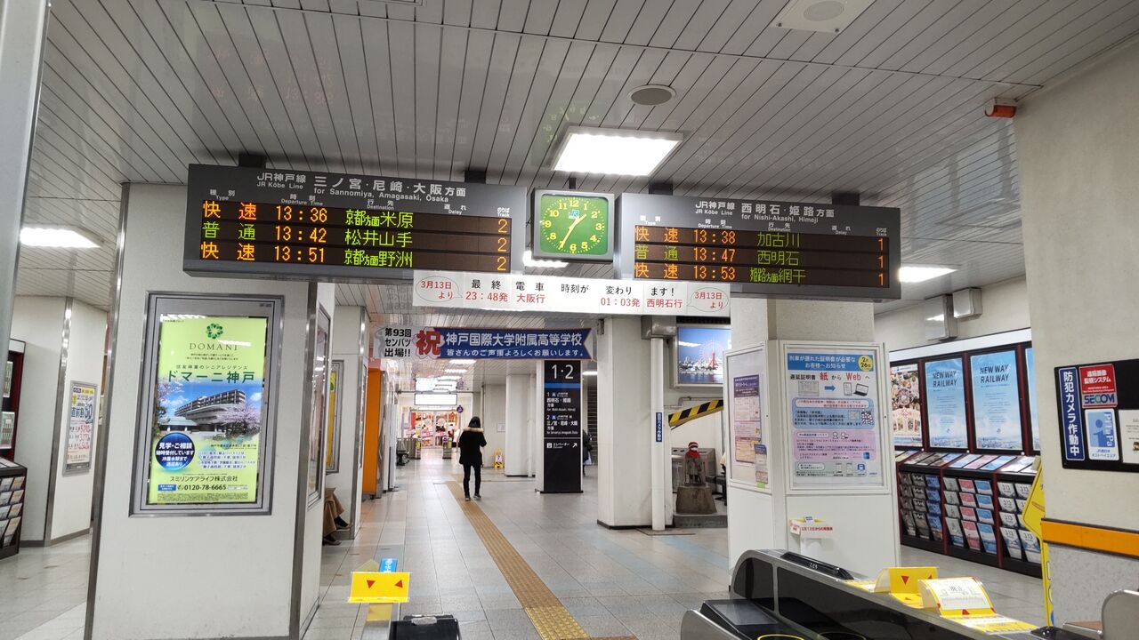 山陽バス 神戸国際大学附属高校甲子園出場フロントマスク 鮮魚特急 ボックス席