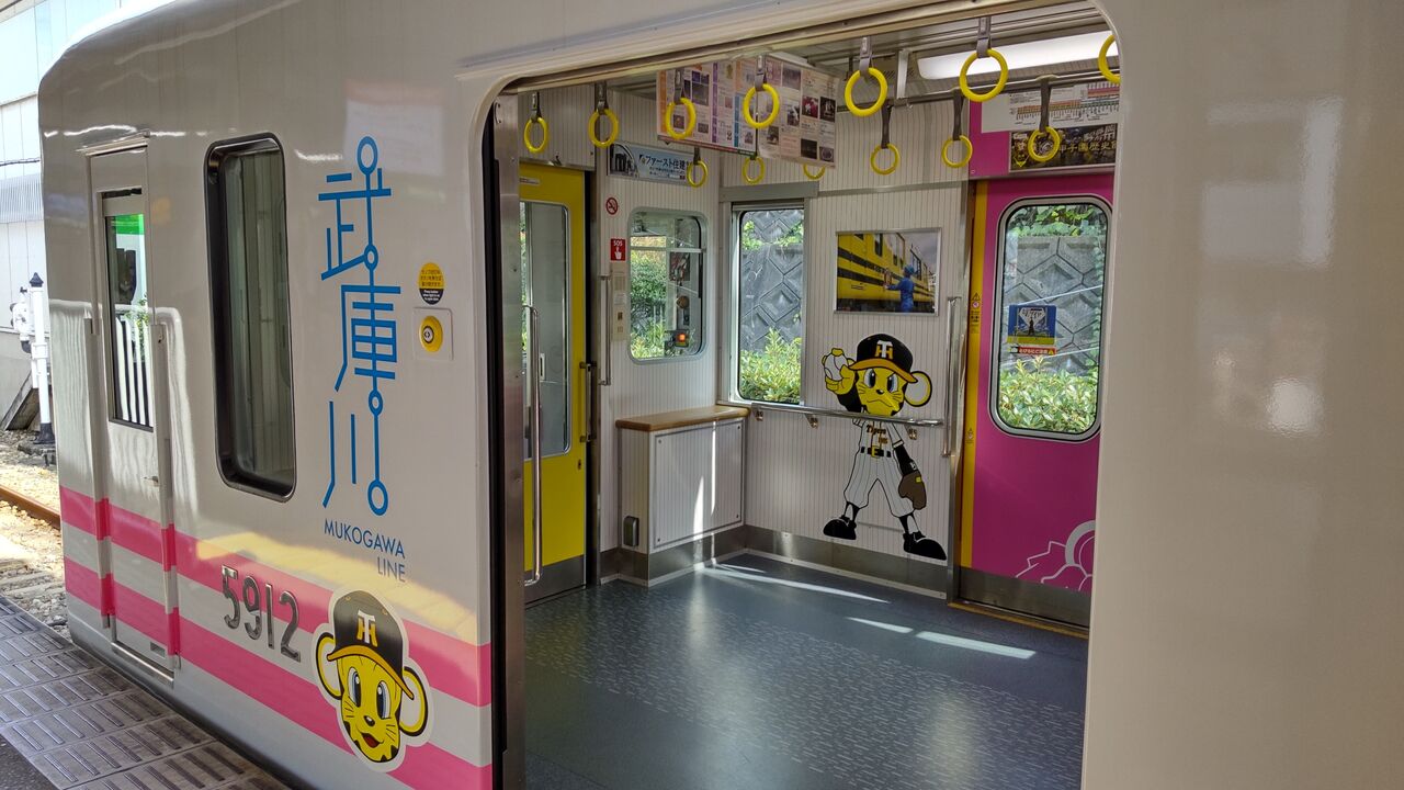 阪神5500系 トラッキー号 鮮魚特急 ボックス席