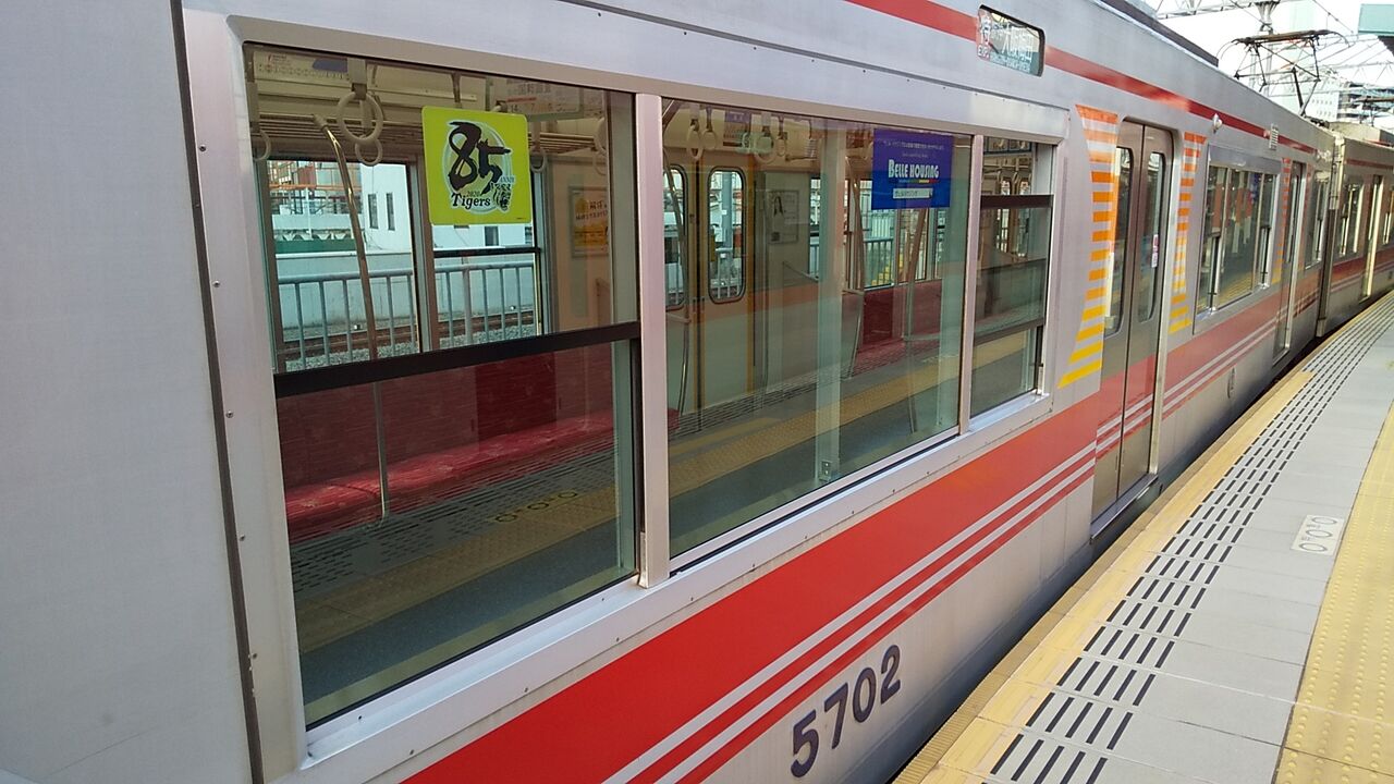 【山陽電車】5000系、Bトレイン、先頭＋中間2両、2箱★☆【山陽電鉄】 山陽電車 5000系 先頭車＋中間車 2箱その1 : 山陽電車5000系、B