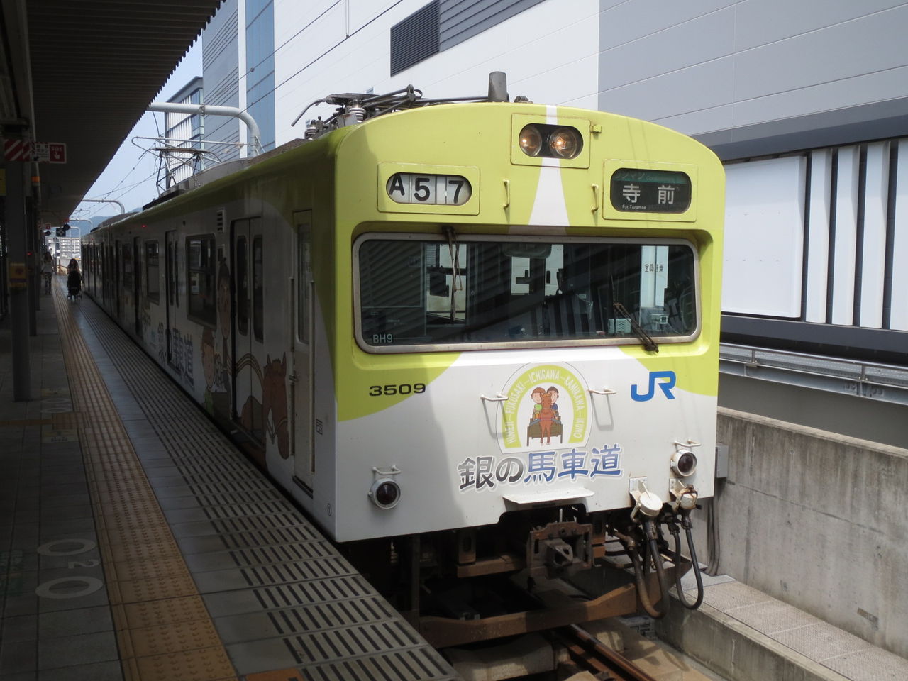 鉄道部品　プラ製行先板　播但線　姫路持ち　客車列車　電車　プレート　サボ 鉄道部品 プラ製行先板 播但線 姫路持ち 客車列車 電車 プレート