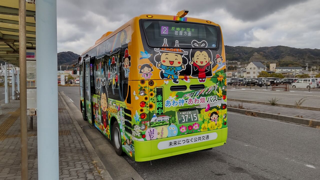 成長を遂げた？あわ神あわ姫バス（淡路市生活観光バス） 鮮魚特急・ボックス席