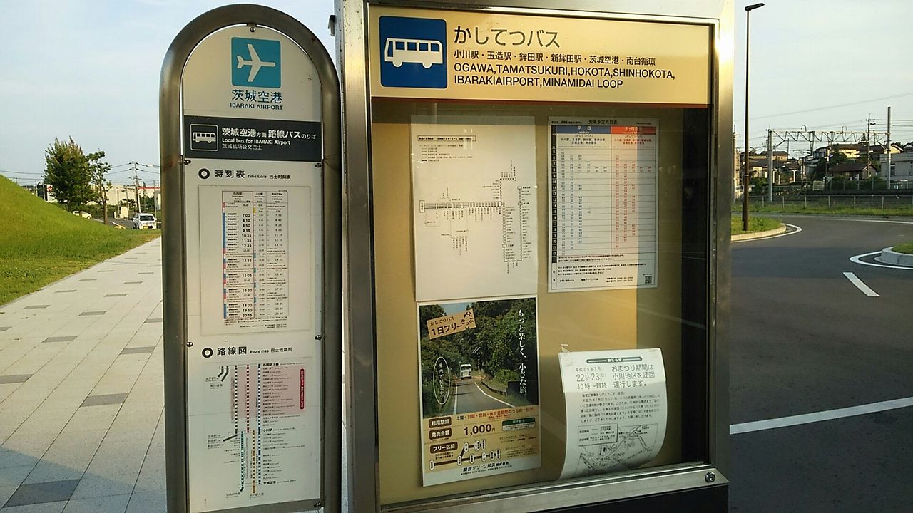茨城の旅 かしてつバス 石岡駅 茨城空港 鮮魚特急 ボックス席 茨城の旅 かしてつバス 石岡駅 茨城空港 鮮魚特急 ボックス席
