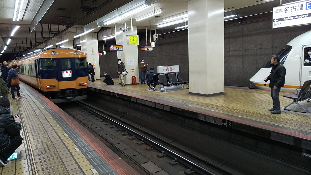 近鉄80000系 ひのとり有料試乗会 (その1：試乗会乗車記) : 鮮魚特急