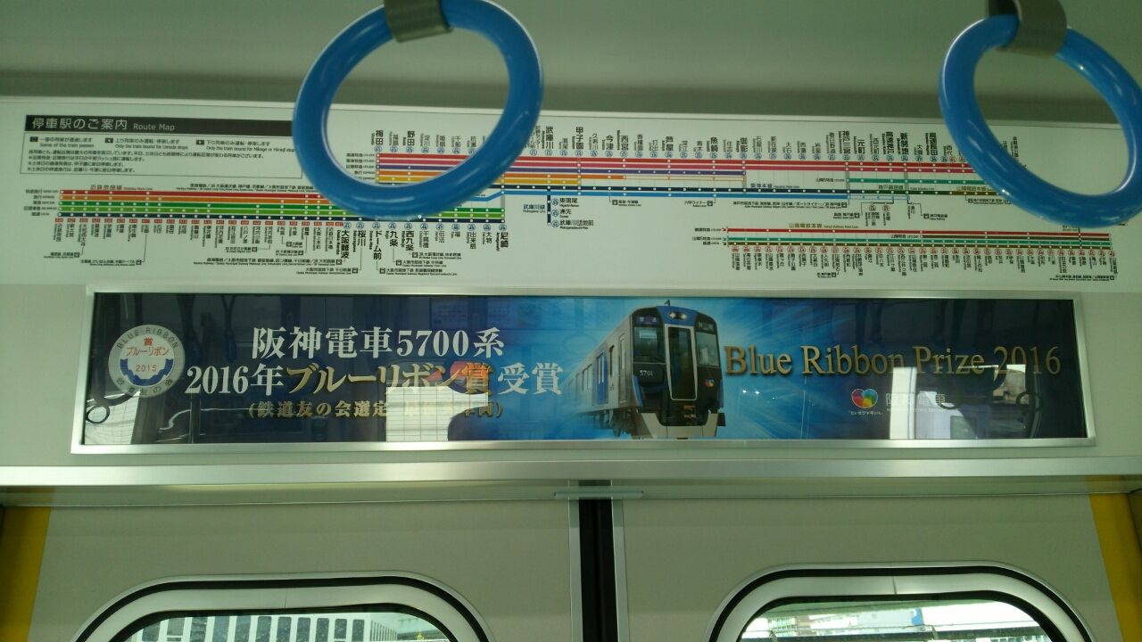 阪神5700系(ブルーリボン賞受賞特別装飾列車) : 鮮魚特急・ボックス席