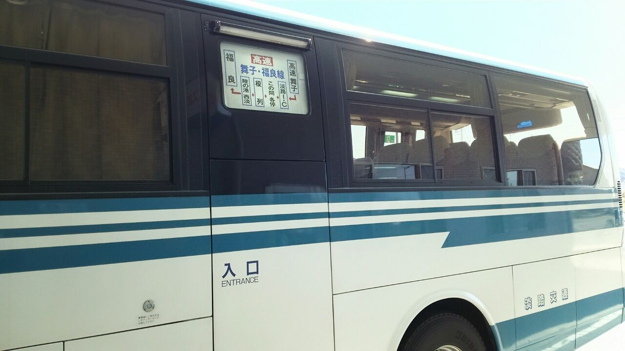 淡路交通舞子・福良線(2ドアエアロバス) : 鮮魚特急・ボックス席