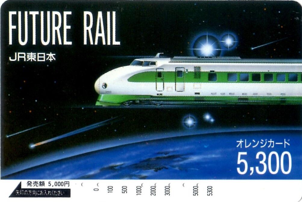 JR東日本 新幹線のオレンジカード : 鮮魚特急・ボックス席